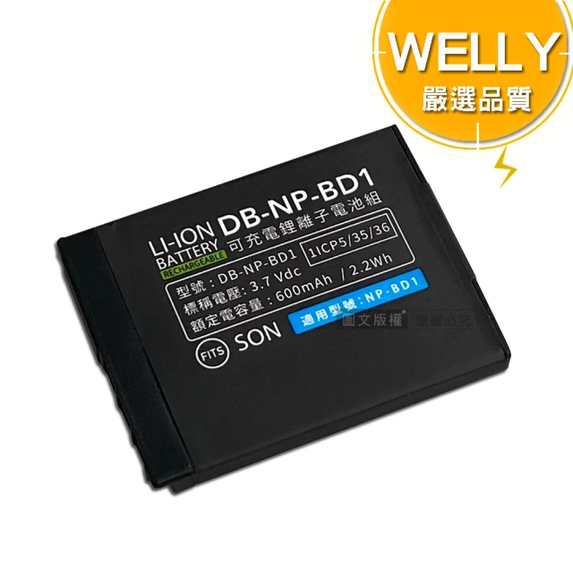 【WELLY】SONY NP-BD1 / NP-FD1 認證版 高容量防爆相機鋰電池