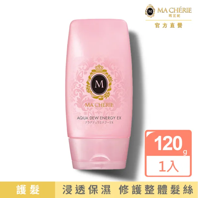 【MACHERIE 瑪宣妮】護髮精華露 120g