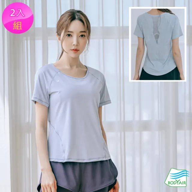 【BODYAIR】任2入 親膚S拼線柔軟上衣(瑜珈.慢跑.運動.健身.透氣.舞蹈.運動服)
