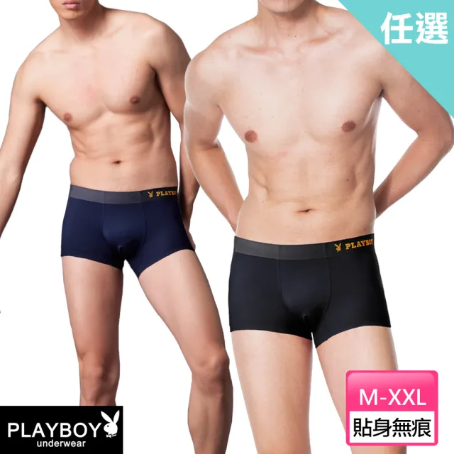 【PLAYBOY】任選_透氣速乾LOGO無痕平口褲(速達單件-黑/丈青/紅)