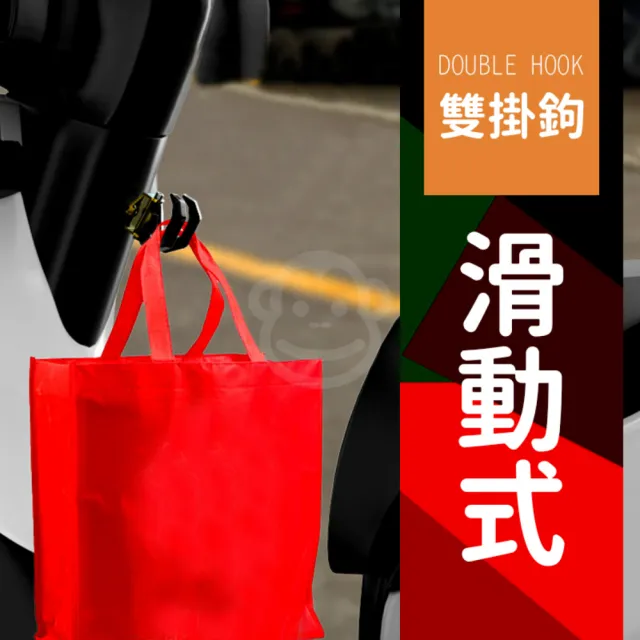 【kurumapop】機車鋁合金雙掛勾 安全帽掛勾 摩托車置物掛鉤 活動式鷹爪掛鈎 機車掛鉤
