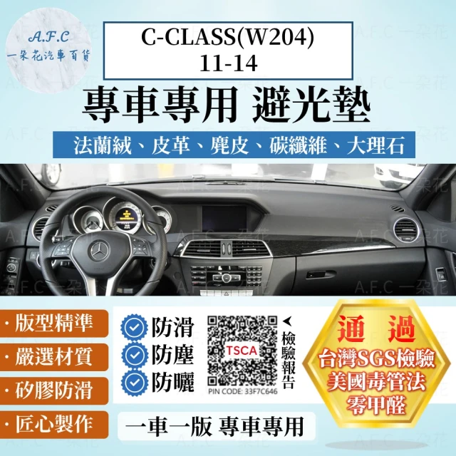 一朵花汽車百貨 BENZ 賓士 C-CLASS W204 11-14年 法蘭絨 麂皮 碳纖維皮革 超纖皮革 大理石皮革 避光墊