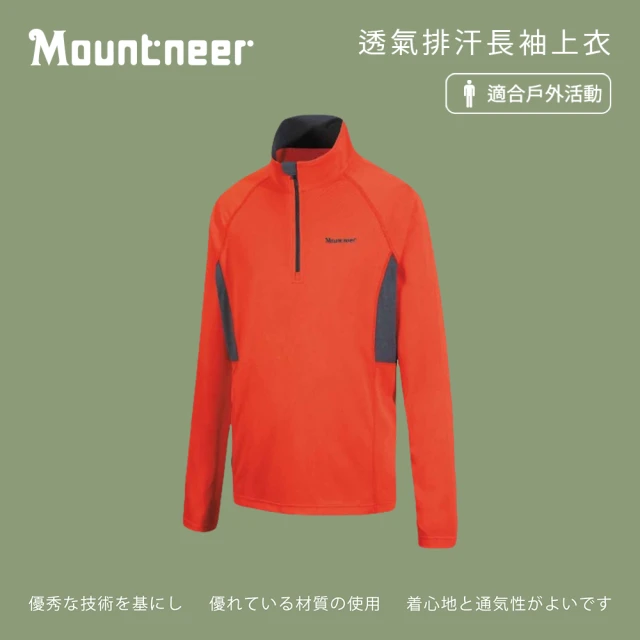 Mountneer 山林 男透氣排汗長袖上衣-橘紅-21P11-42(t恤/男裝/上衣/休閒上衣)