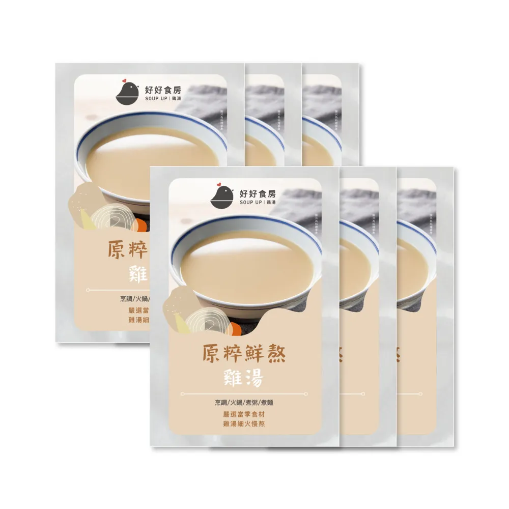 【Soup Up 好好食房】原粹鮮熬雞湯6入組(500gx6包)