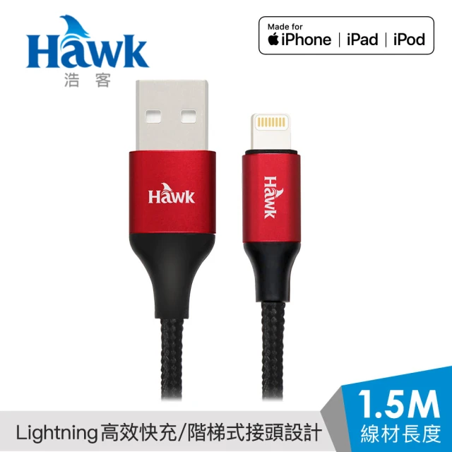 【Hawk 浩客】Hawk Lightning充電傳輸線1.5M MFI(04-HMF122)
