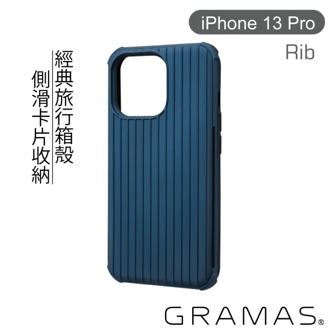 Gramas iPhone 13 Pro 6.1吋 Rib 軍規防摔經典手機殼(藍)