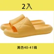 【京太陽】日式簡約風室內EVA厚底防滑彈力拖鞋 2入(共7色)