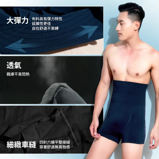 【GIAT】1件組-超細纖維加高塑腰男貼身平口褲/塑身褲(台灣製MIT)