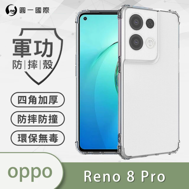 o-one OPPO Reno8 Pro 軍功防摔手機保護殼