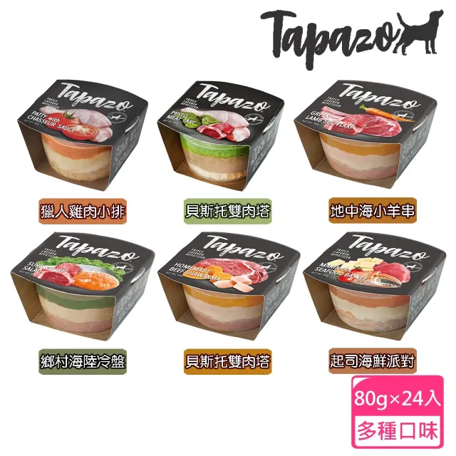 【TAPAZO 特百滋】犬用開胃三層杯80g(狗罐頭 副食罐 獨家三層美味 狗餐盒 全齡犬)