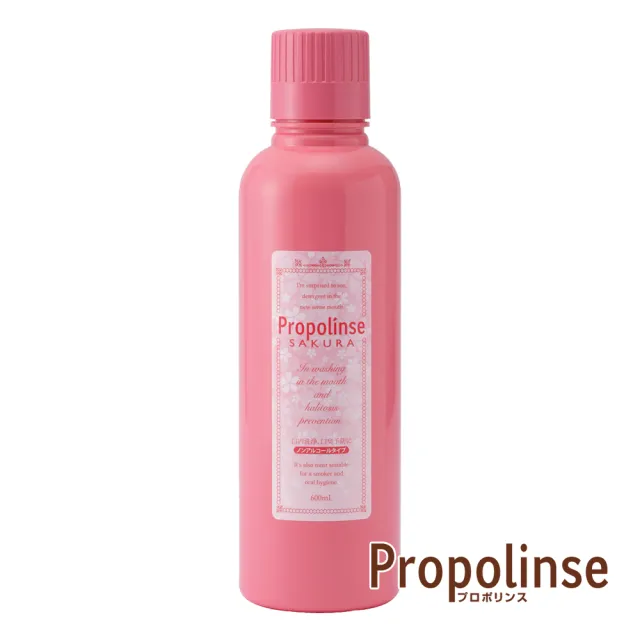 【Propolinse】蜂膠漱口水600ml(蜂膠+潔白+櫻花)