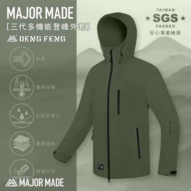 【MAJOR MADE】三代多機能登峰外套(#機能外套#防潑水#防風#機車外套)