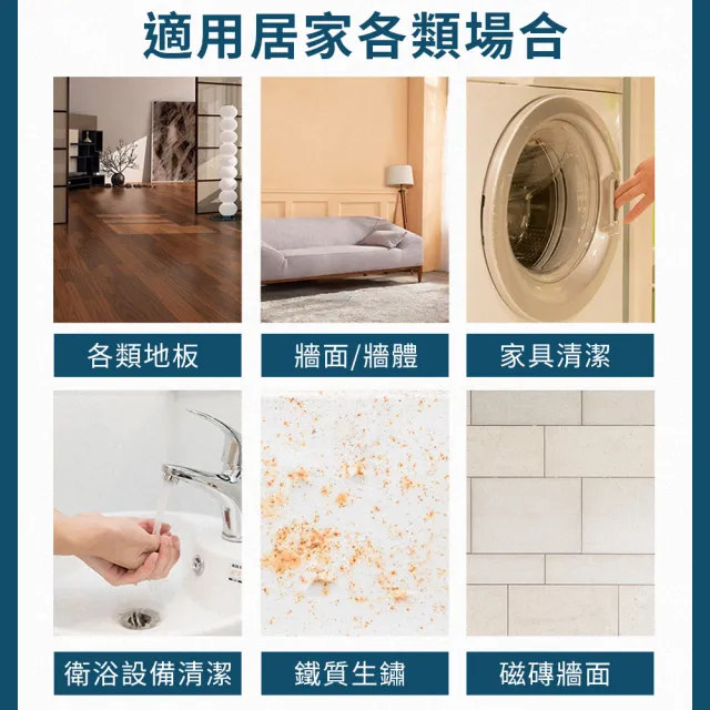 【OKAWA】家用牆壁清潔劑 X2入組(去污 除霉 牆面修護 牆壁 清潔 家用清潔劑 防霉 牆面髒污)