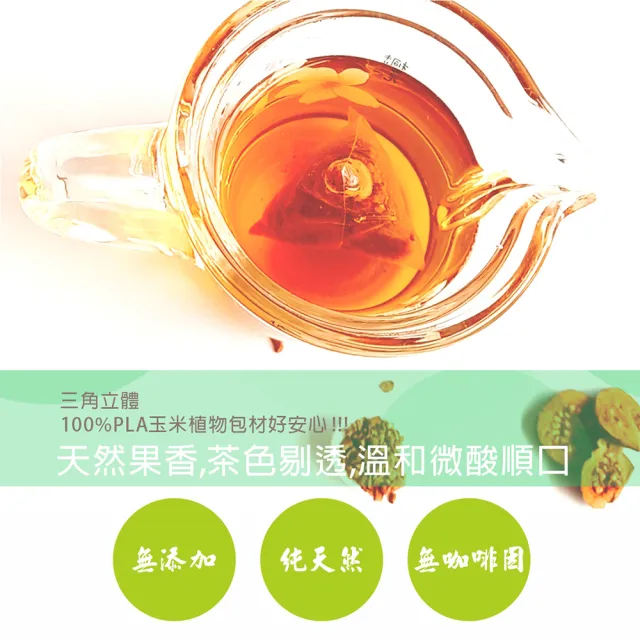 【品綠】有機野生紅心芭樂茶3.8gx20入x1袋(三角立體茶包)