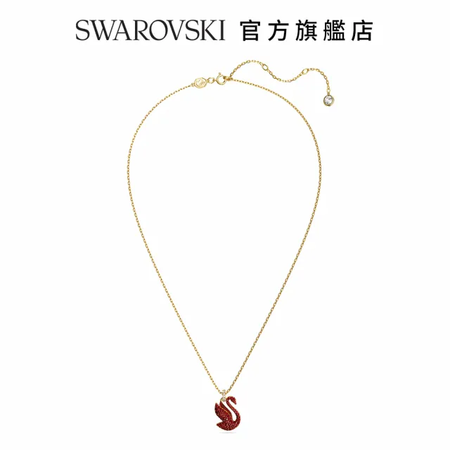 【SWAROVSKI 官方直營】Swan 鏈墜 天鵝 中碼 紅色 鍍金色色調