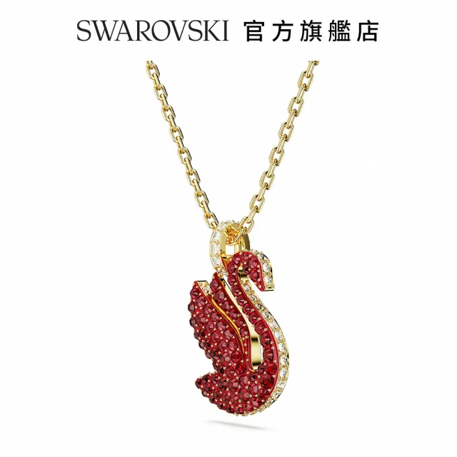 【SWAROVSKI 官方直營】Iconic Swan 鏈墜 天鵝 中碼 紅色 鍍金色色調 交換禮物