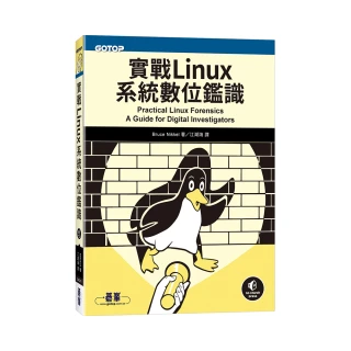 實戰Linux系統數位鑑識