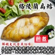 【e餐廚】格陵蘭扁鱈-無肚洞330gx6片(魚肉潔淨似雪/細緻無腥味)