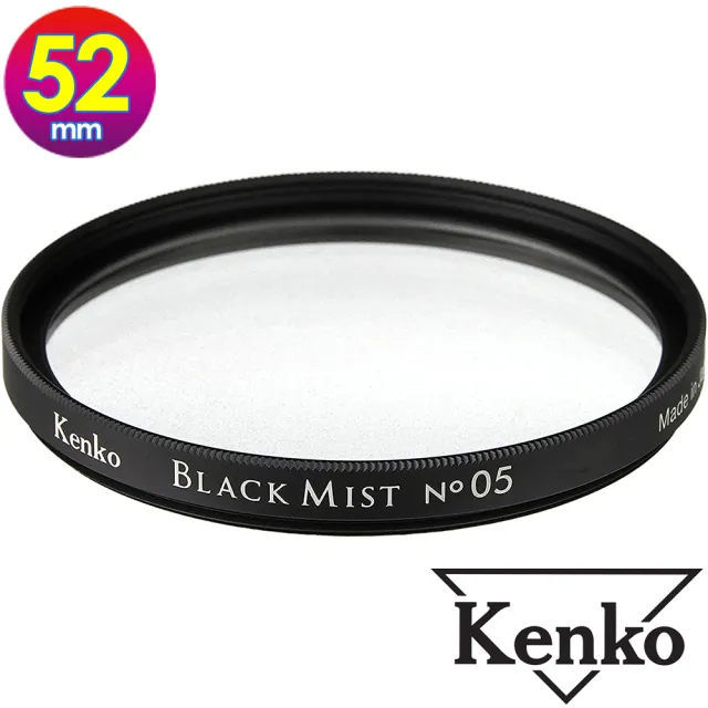 【Kenko】52mm Black Mist No.05 黑柔焦(公司貨 薄框多層鍍膜柔焦鏡 日本製)