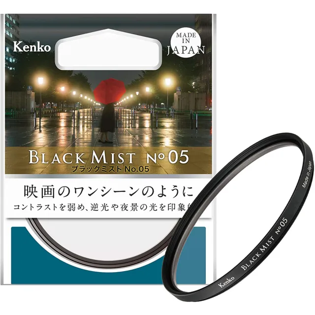 【Kenko】77mm Black Mist No.05 黑柔焦(公司貨 薄框多層鍍膜柔焦鏡 日本製)