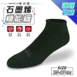 【MORINO】6雙組-台灣製-石墨烯舒暖護踝網格透氣船型襪- L25-27cm(男襪/船型襪/踝襪/運動襪/機能襪)