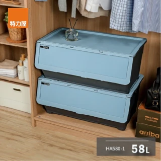 【特力屋】Hello前開直取 整理箱 收納箱 58L 藍 HA580-1