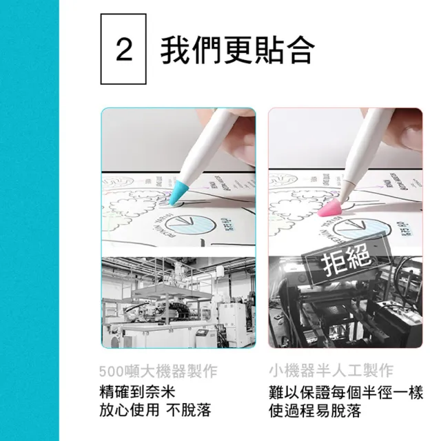 【Timo】Apple Pencil 1/2代 專用筆尖套(隨機8入+贈收納盒)