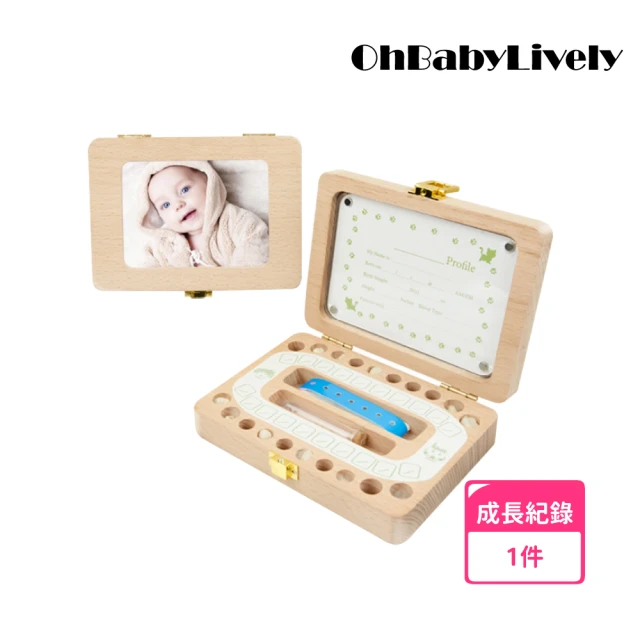 【OhBabyLively】乳牙盒-相框造型(成長紀錄/紀念品/彌月禮/生日禮物/牙齒保存盒/乳牙收藏/乳牙/胎毛/照片)