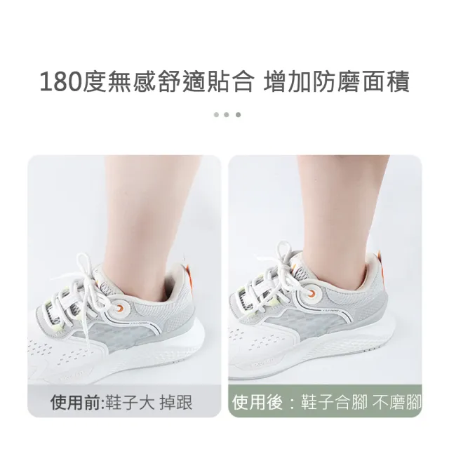【DoLiYa】運動鞋鞋後跟貼 2雙組(可裁切/材質柔軟透氣/縮碼防磨)