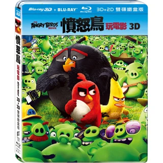 【得利】憤怒鳥玩電影3D+2D雙碟鐵盒版 BD