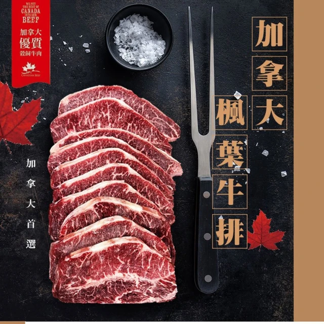 好神 JBS加拿大Top38幸運牧場穀飼霜降牛排20片組(100g/片)