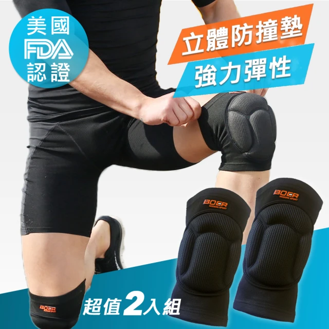 【Un-Sport 高機能】美國FDA認證-高密度立體防撞墊運動護膝/護具-超值2入組(球類/跳舞/跑步)