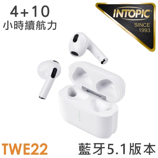 【INTOPIC】真無線藍牙耳機(JAZZ-TWE22)