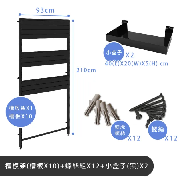 【撥撥的架子】層板組 DIY耐重工具架 車庫居家收納層架 機油置物架 鐵製壁面槽板架(鎖牆槽板架)