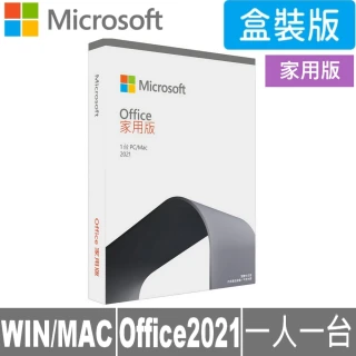 【Microsoft 微軟】Office 2021 家用版 盒裝(軟體拆封後無法退換貨)