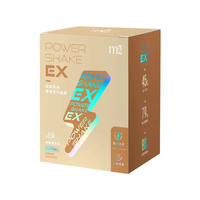【m2 美度】30日超能奶昔組-PowerShake EX(黑絲絨奶茶7包+榛果可可8包+草莓優格8包+焦糖瑪其朵7包)