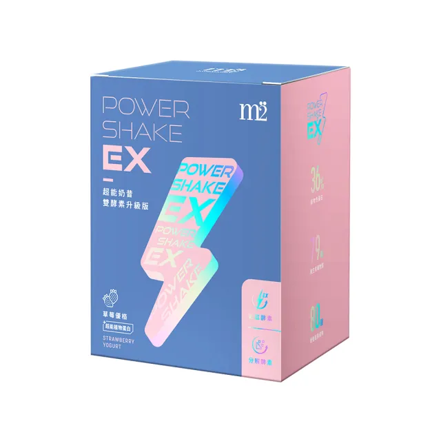 【m2 美度】PowerShake EX 超能奶昔升級版-草莓優格(8包/盒x2盒)