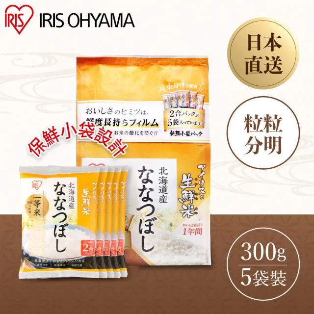 【IRIS】日本直送北海道產七星米1.5kg(米 日本米 分裝包 新鮮)
