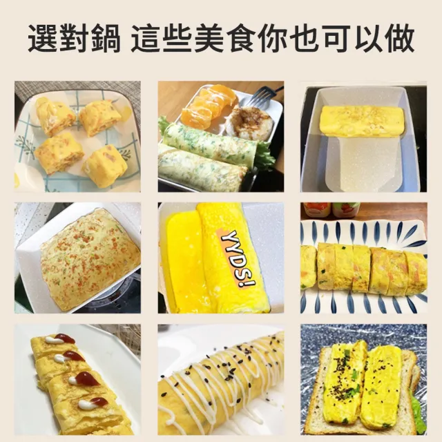 618 日式玉子燒方形不沾煎鍋 厚蛋燒麥飯石鋁鍋(平底鍋 煎蛋鍋 早餐煎餅鍋 蛋餃鍋)