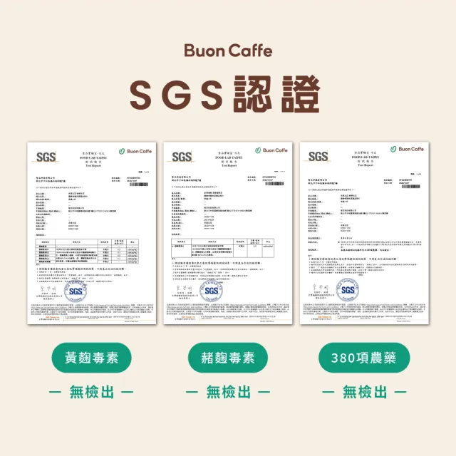 【Buon Caffe 步昂咖啡】烘豆師精選 甘醇黑巧特調 中深焙 新鮮咖啡豆(半磅227g/袋)