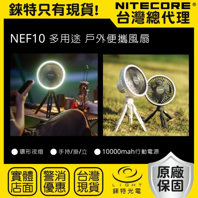 充電式露營燈