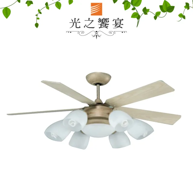 【光之饗宴】52吋 黃沙金藍山型-附遙控6+1燈吊扇(MIT 台灣製造)
