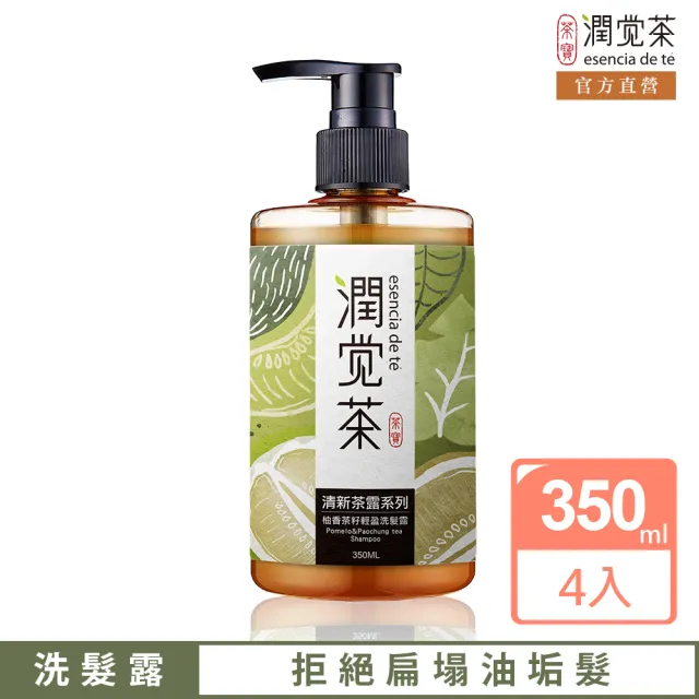 【TEAPOWER 茶寶】潤覺茶 柚香輕盈茶籽洗髮露350mL 4入組