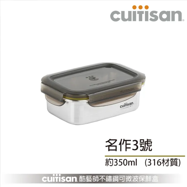 【CUITISAN 酷藝師】316可微波不鏽鋼保鮮盒 名作方形系列(三款可選)