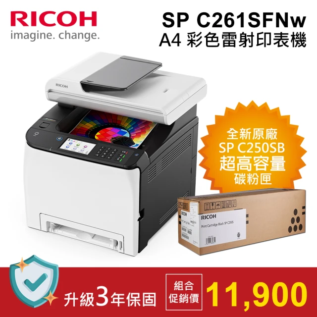 RICOH IMC2000 A3彩色影印機 A3影印機 多功