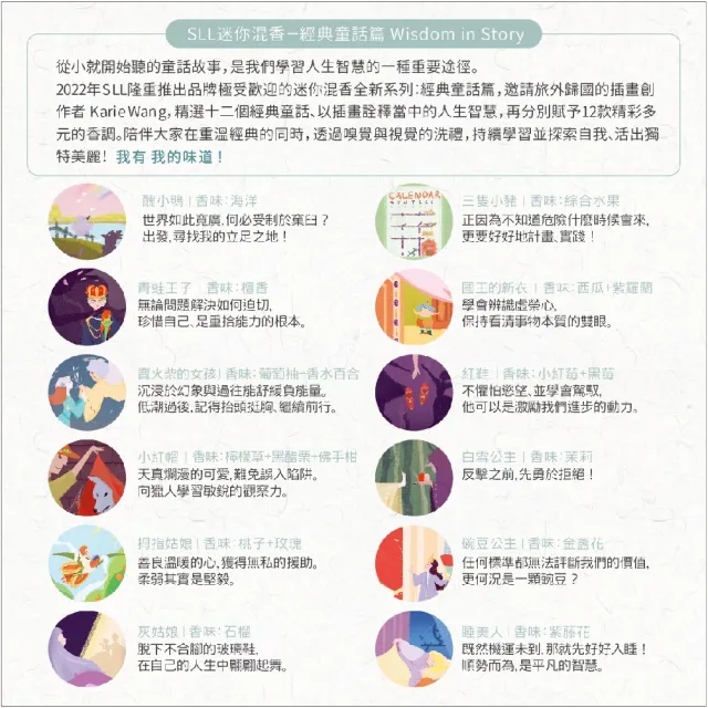 即期品【簡單生活實驗室】即期品迷你混香組 / 經典童話篇(香調:石榴vs紫藤花)