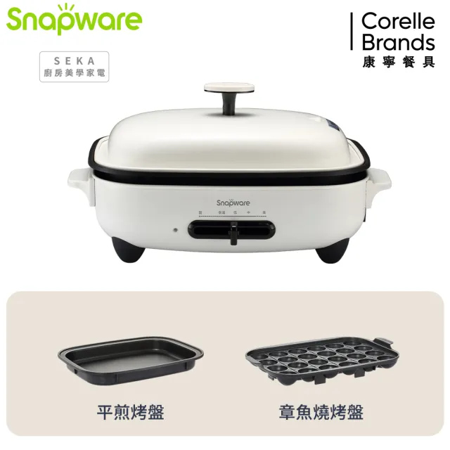 【CorelleBrands 康寧餐具】Snapware SEKA 多功能電烤盤2件組(平煎烤盤+章魚燒烤盤)