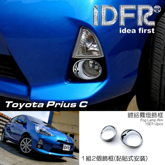 IDFR Toyota Prius C 2011~2014 鍍鉻銀 前保桿飾框 霧燈框 飾貼(車燈框 霧燈框 霧燈罩)