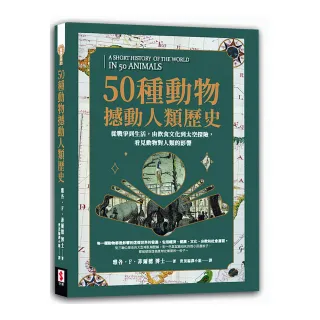 50種動物撼動人類歷史：從戰爭到生活，由飲食文化到太空探險，看見動物對人類的影響