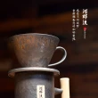 【河野流】文京手作濾杯 1-2cup(咖啡濾器 陶瓷濾杯 咖啡濾杯)
